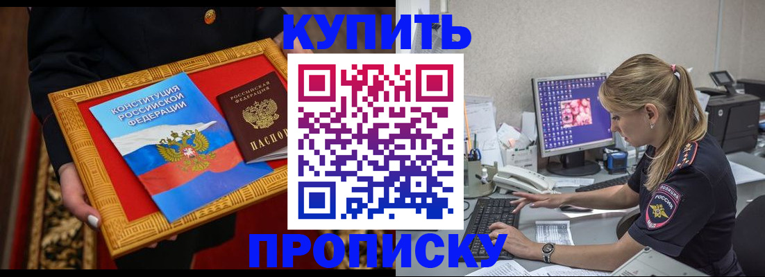 временная регистрация 2026 в Бердске
