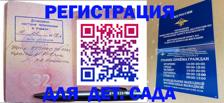 временная регистрация госуслуги в Бердске